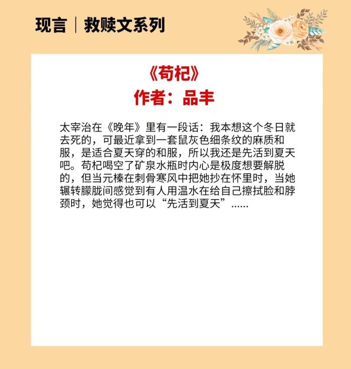 女主救赎和治愈男主文(救赎文小说推荐)(图4) 女主救赎和治愈男主文(救赎文小说推荐)(图4)