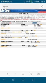 域名的四个组成部分(域名的四个组成部分主机名和域的区别)-图2 域名的四个组成部分(域名的四个组成部分主机名和域的区别)-图2