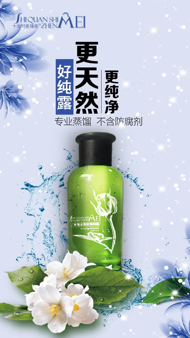 纯露的十二种使用方法(纯露最全的12种用法详解)(11)