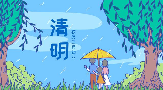 清明节对死者的敬意和哀思（清明节遥寄哀思）(1)