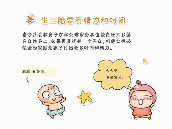 怀二胎要注意什么（有什么要知道的）