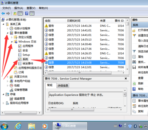 怎么查看电脑内的所有日志文件
