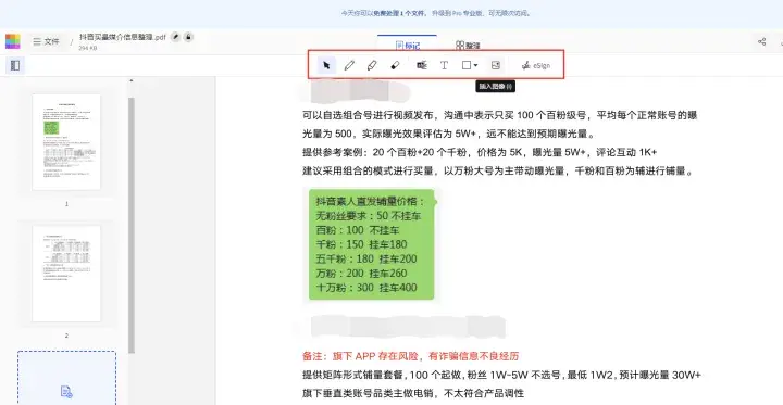 PDF制作方法(pdf怎么做)(图14) PDF制作方法(pdf怎么做)(图14)