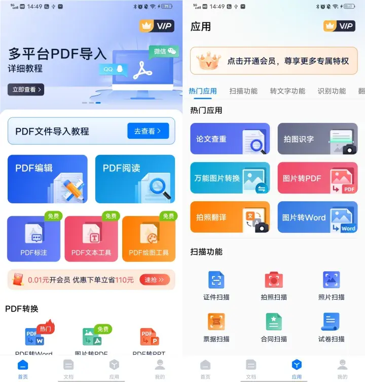 PDF制作方法(pdf怎么做)(图2) PDF制作方法(pdf怎么做)(图2)