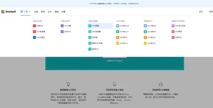 PDF制作方法(pdf怎么做)(图10) PDF制作方法(pdf怎么做)(图10)