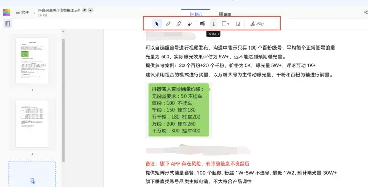 PDF制作方法(pdf怎么做)(图13) PDF制作方法(pdf怎么做)(图13)