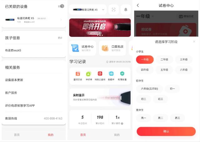 有道词典笔哪一款更适合小学生用（让宝宝爱不释手的专业级学习工具）(38)