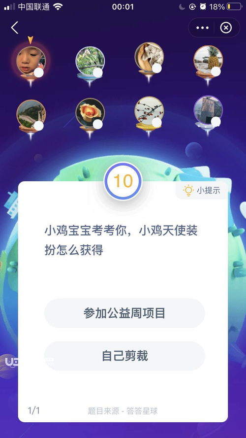 小鸡天使装扮怎么获得 获得方法介绍-图3 小鸡天使装扮怎么获得 获得方法介绍-图3