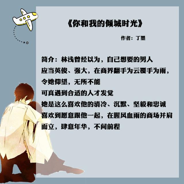 小说推荐军旅文甜宠(公认最好看的军旅小说有哪些)(图2) 小说推荐军旅文甜宠(公认最好看的军旅小说有哪些)(图2)