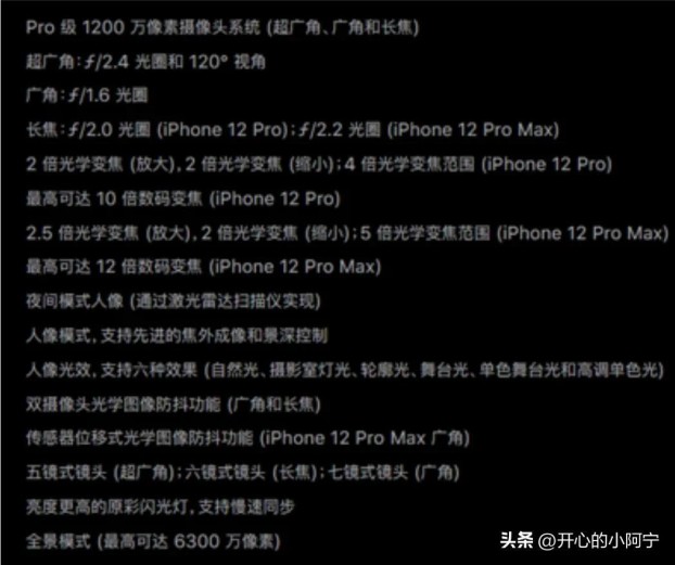 国内性价比最高的苹果手机排名最新,目前买哪款iphone合适一些