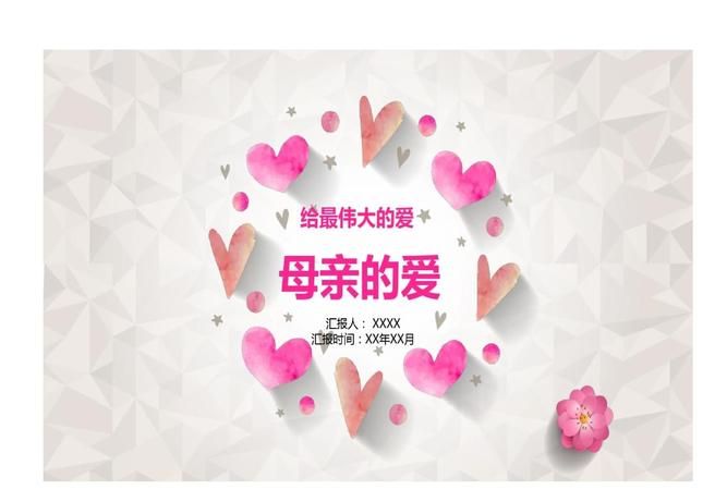 母亲节和父亲节分别在几月几号