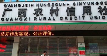 农村信用合作联社是什么银行-图1 农村信用合作联社是什么银行-图1