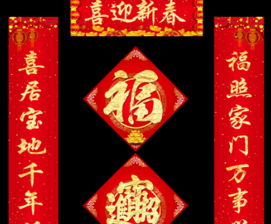 春联贴法左右顺序,贴对联的左右顺序是进门还是出门图5