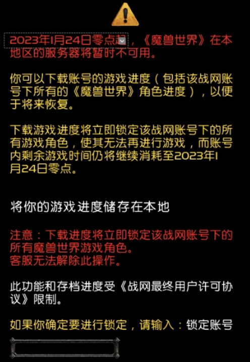 wow无法更新是怎么回事_游戏玩家进度存档的提示