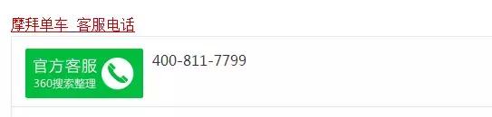 共享单车私自上锁怎么解决(骑完共享单车忘记上锁)(3)