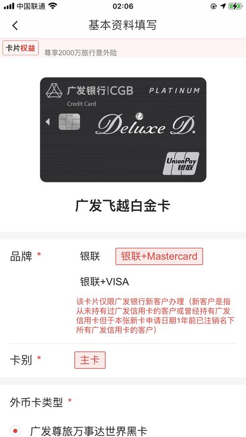 广发白金卡都可以兑换里程吗(广发卡推出航空精英白金卡)