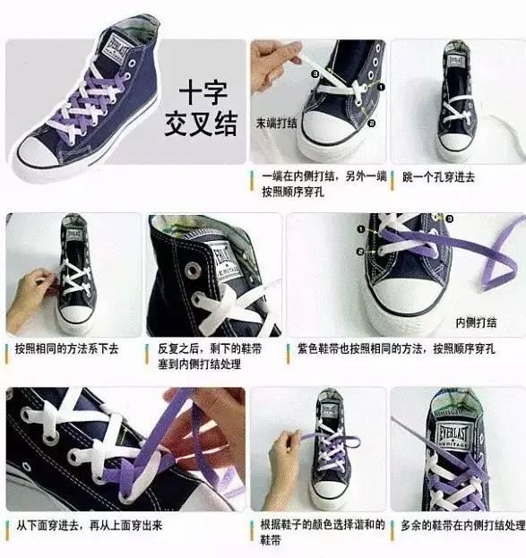 超好看的鞋带系法(10种高颜值的鞋带系法)(9)
