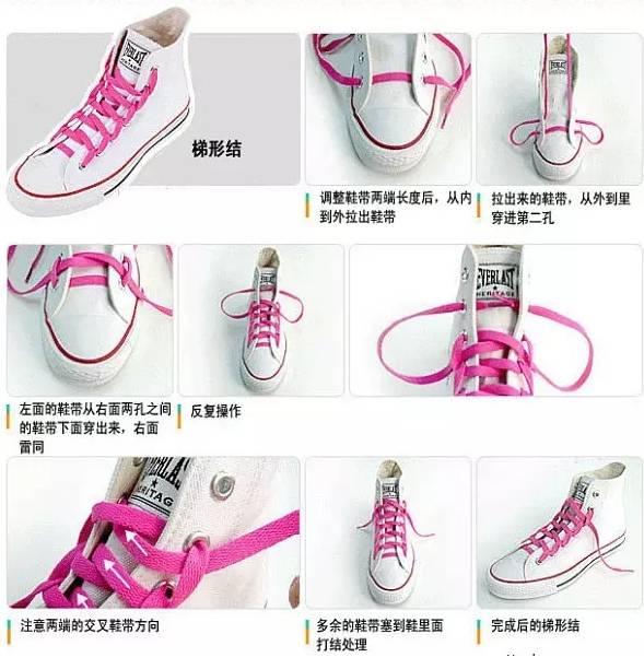 超好看的鞋带系法(10种高颜值的鞋带系法)(6)