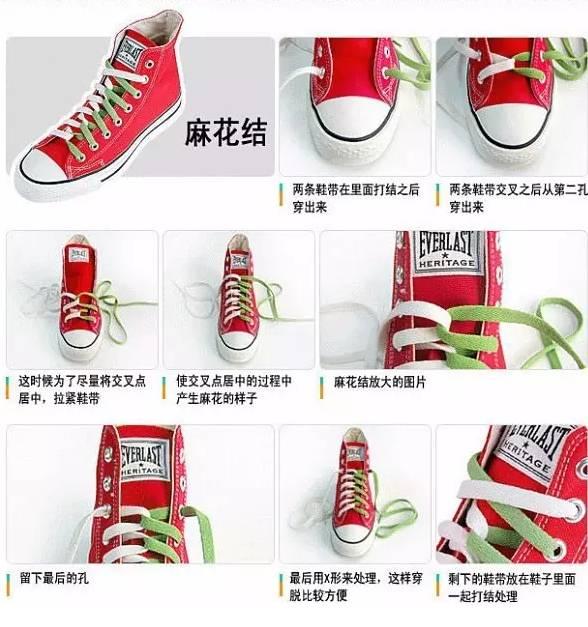 超好看的鞋带系法(10种高颜值的鞋带系法)(10)