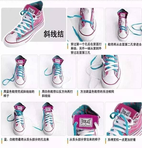 超好看的鞋带系法(10种高颜值的鞋带系法)(8)