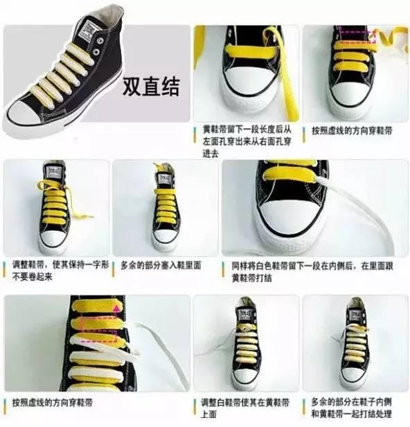超好看的鞋带系法(10种高颜值的鞋带系法)(7)