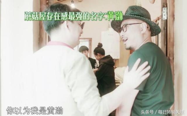 向往的生活黄渤来了黄磊真的开心(黄渤捣乱向往的生活)(10)