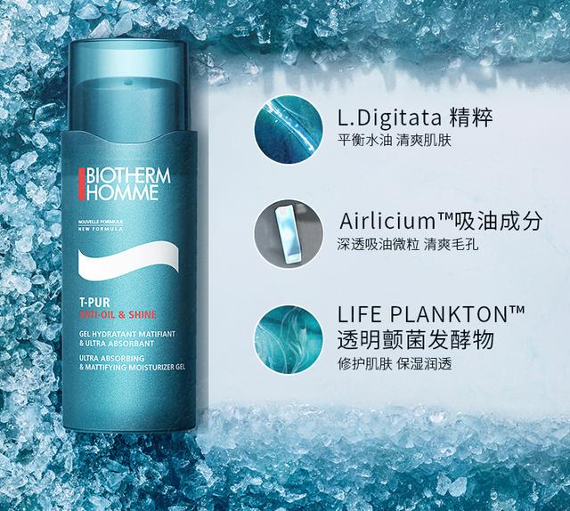 碧欧泉水乳测评适合什么肤质（摆脱夏天油腻MdoC蒙度士）(2)