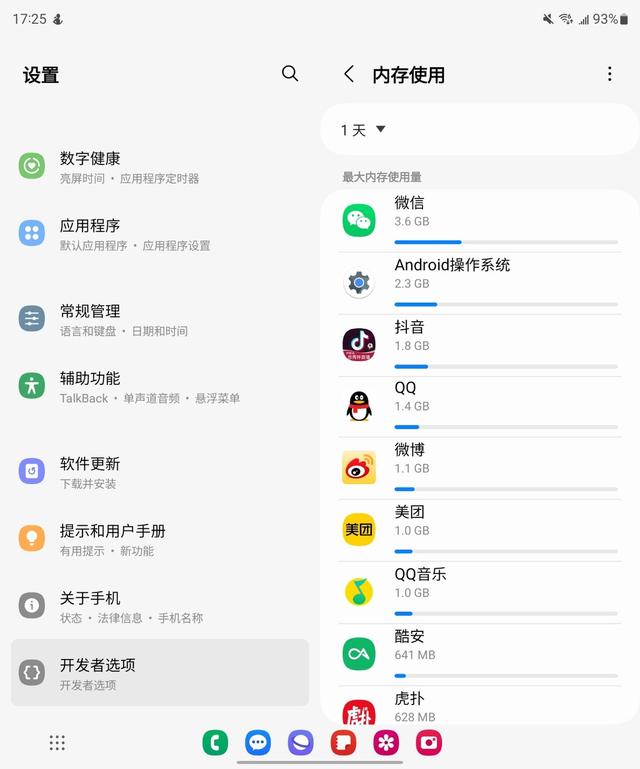正确清理三星手机的方法(手机内存满了无需清理软件)(2)