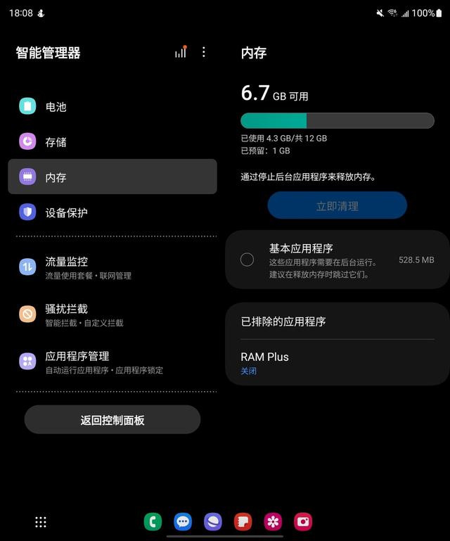 正确清理三星手机的方法(手机内存满了无需清理软件)(1)