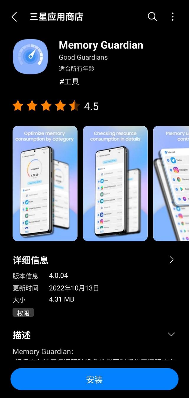 正确清理三星手机的方法(手机内存满了无需清理软件)(3)