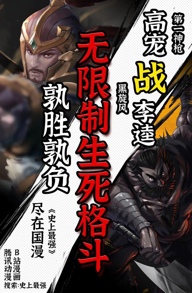 新网球王子u17世界大赛漫画解说（打网球拯救世界）(7)