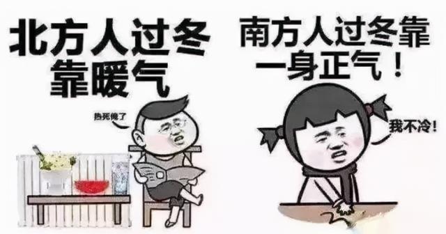湿冷和干冷哪个最冷有什么区别（关于冷北方干冷）(3)