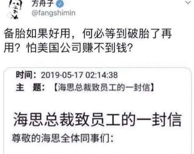 方舟子永久封禁的原因（方舟子凤姐双双被封号）