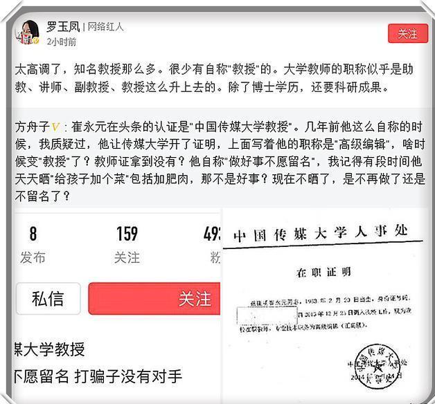 方舟子永久封禁的原因（方舟子凤姐双双被封号）