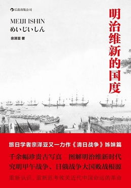 明治维新的影响 明治维新对日本有什么影响-图2