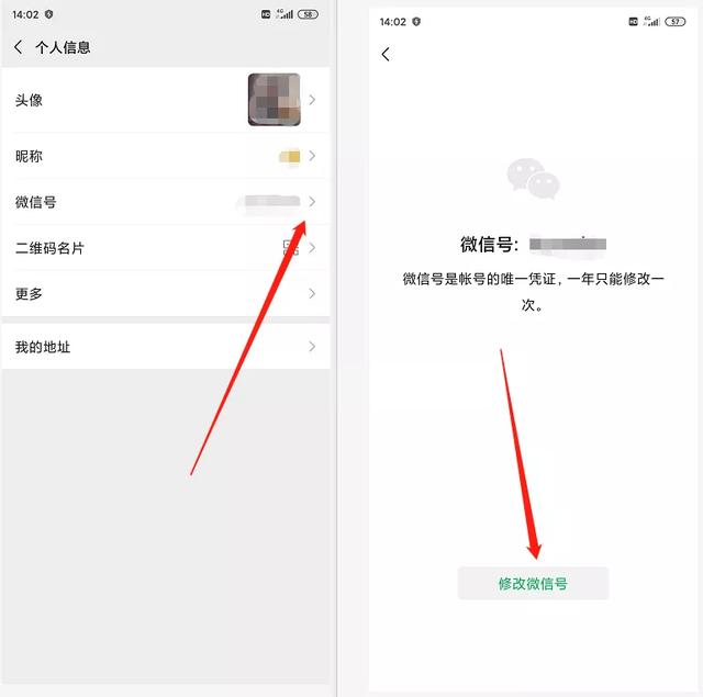 微信如何更改微信号的方法(微信可以修改微信号了)(1)