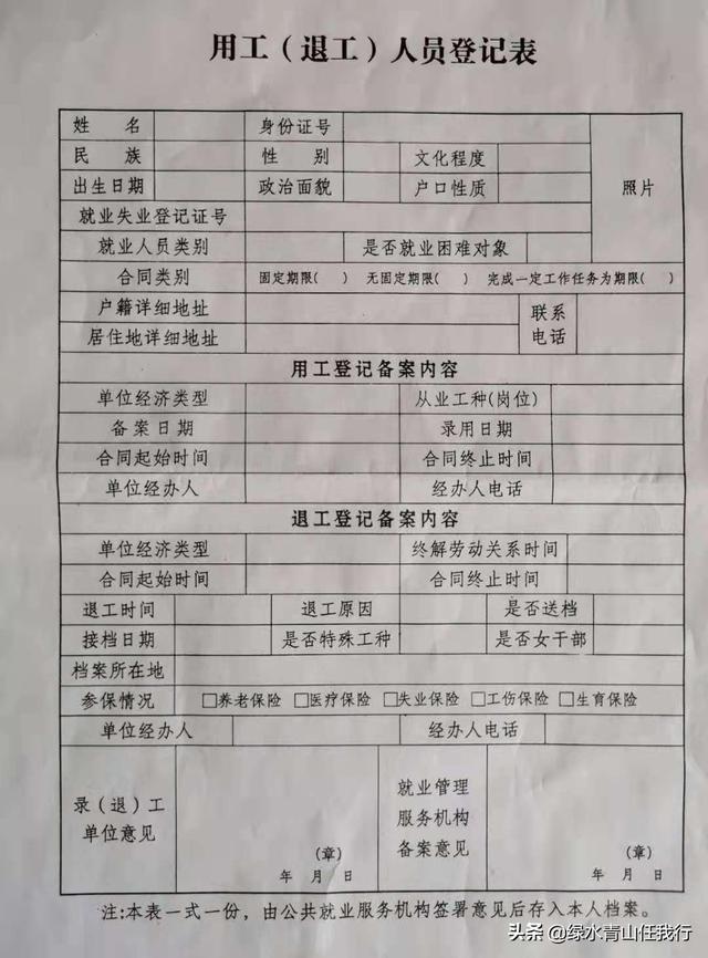 社保转移需要什么手续及流程（社保转移操作流程简析）(1)