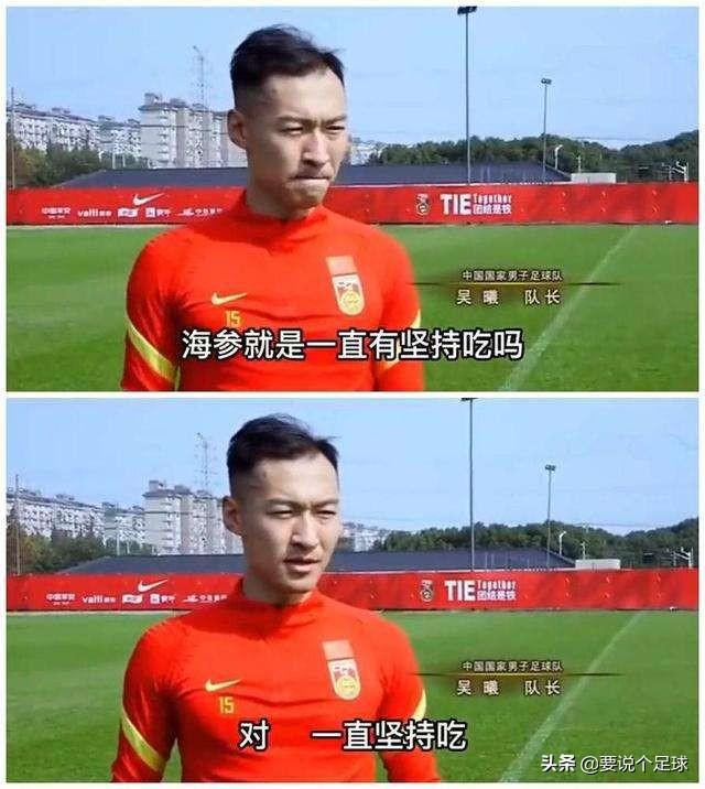 男足吃海参成了知名网络梗（男足海参是什么梗）(图1)