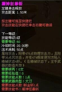 御龙升级攻略(御龙新手玩家必备攻略)(1)