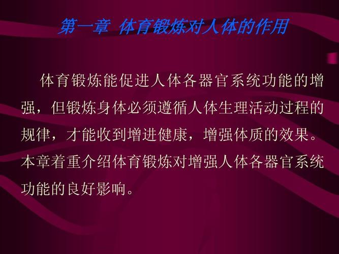 体育的功能有哪些?简要说明（主要就是这5大功能）
