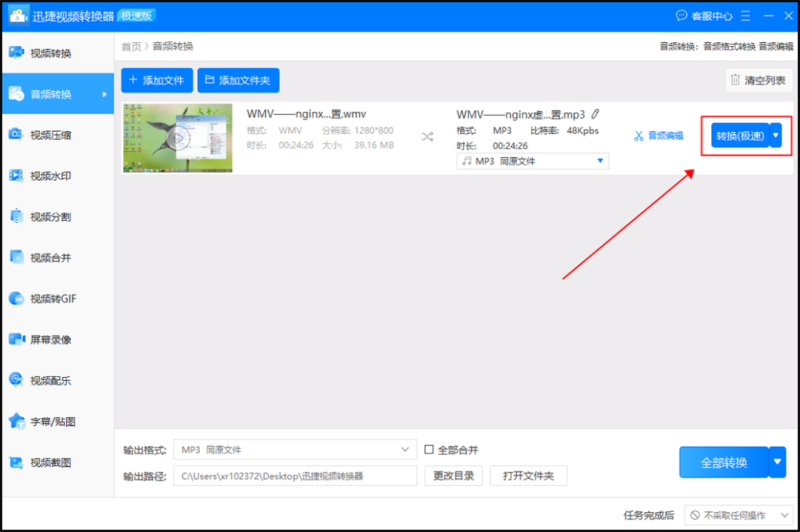 视频音频提取（精选三种视频转音频的方法）
