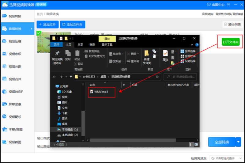 视频音频提取（精选三种视频转音频的方法）