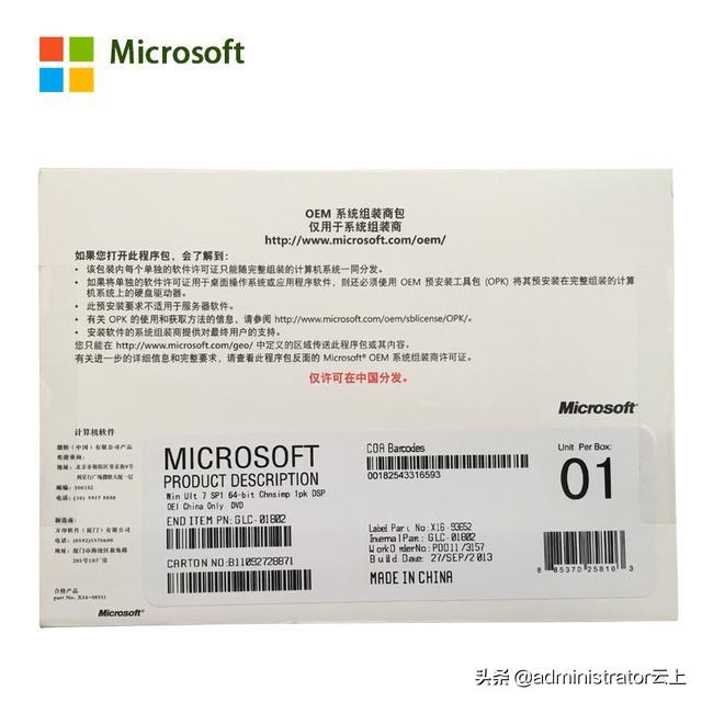 windows10有盗版吗（有关盗版Windows10产品的危害统计）(4)
