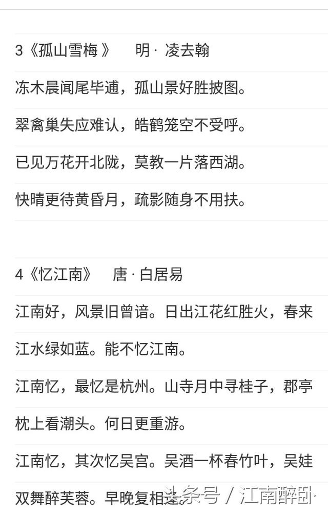 形容杭州美景的诗（描写杭州意境最美的十首诗）(2)