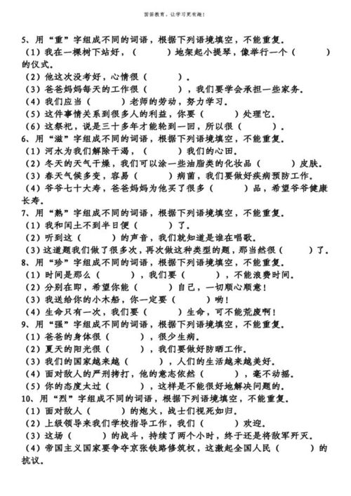 赠怎么组词语 赠怎么组词语有哪些-图2 赠怎么组词语 赠怎么组词语有哪些-图2