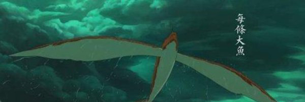 鲲鹏为什么吃龙,现实中竟然真的看到了鲲鹏(渤海海鲸)