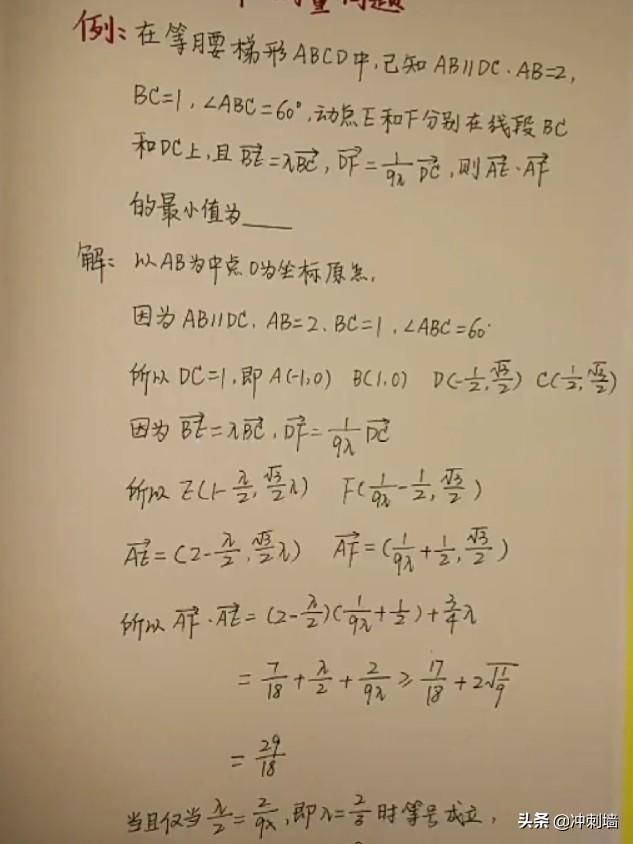 数学必修四向量（高中数学向量知识点手写笔记梳理大全）(8)