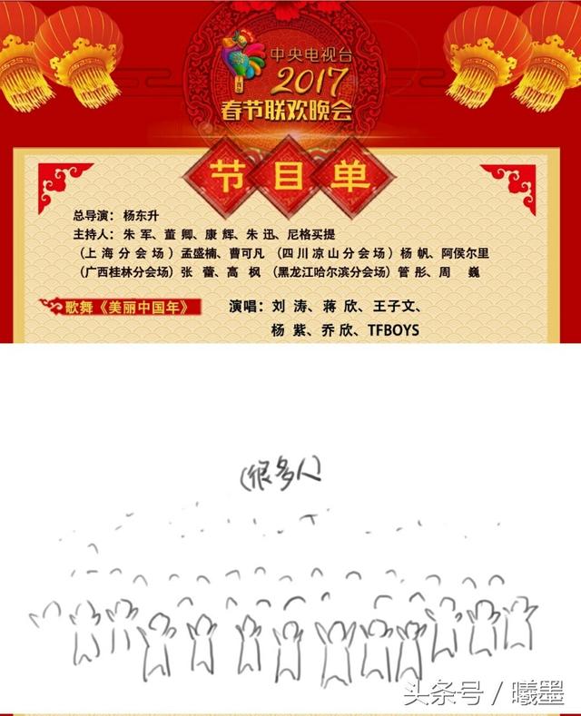 春晚节目融入了哪三个内容（春晚吐槽版节目单）(1)