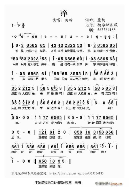 痒是谁唱的(痒演唱者是谁)