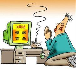 网络算命真的可靠吗（年轻人沉迷网络算命不可自拔）(1)